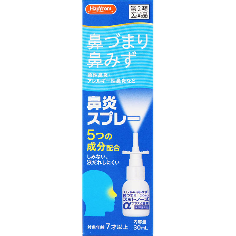 Hapycom là một trong những loại thuốc trị viêm mũi dị ứng, viêm xoang, ngạt mũi khá nổi tiếng tại Nhật Bản
